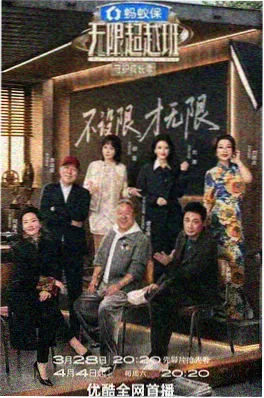 奇葩说